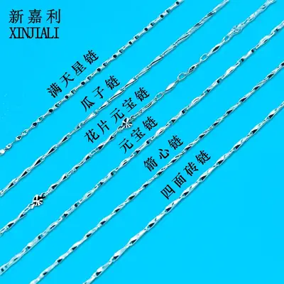999 sterling silver 0.9mm wholesale chain flower piece ingot chain melon seed chain pure silver chain metal silver jewelry women's football silver accessories