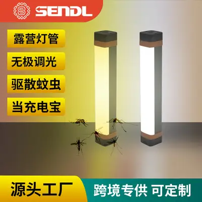 Rechargeable Outdoor Mosquito Repellent Lamp Waterproof Camping Flashlight