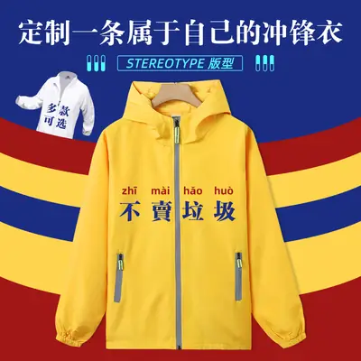 Red Hooded Windbreaker Jacket with Zip Front