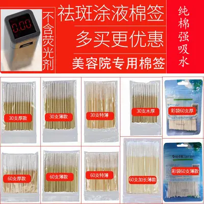 Freckle Remover Cotton Swabs for Hair Salon Use
