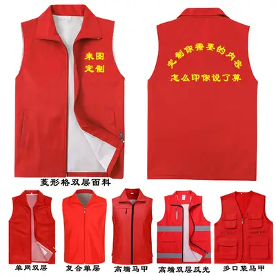 Red Volunteer Vest with Logo Printing for Public Service
