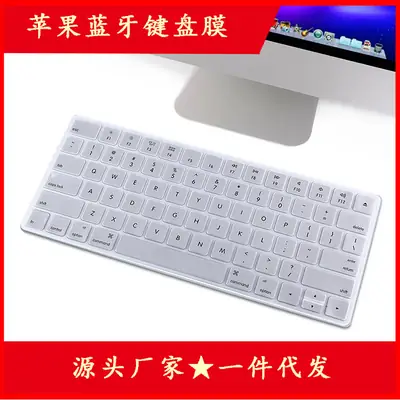 Magic Keyboard Protection Film for Apple Laptop