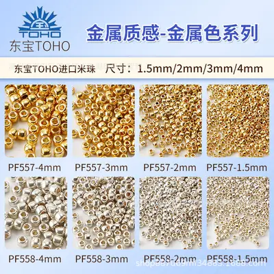 Dongbao TOHO Metallic Beads Japan Imported Gold Silver 1.5mm-4mm