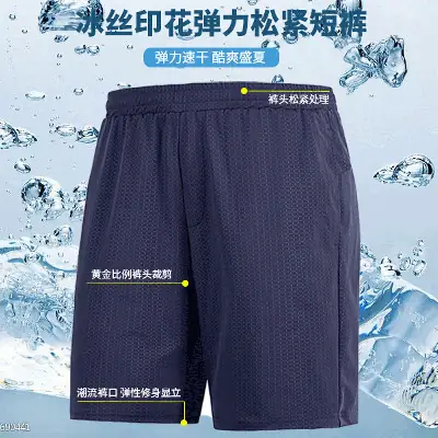 Men Ice-Feel Printed Shorts Elastic Waistband Grey