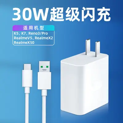 30W Flash Charging Charger for OPPO K7
