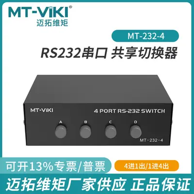 Maxtor 4-in-1 9-Pin Switcher for PC