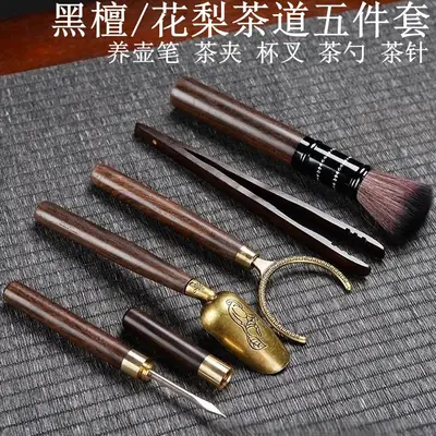 Ebony 5-Piece Tea Ceremony Set with Brush & Clips