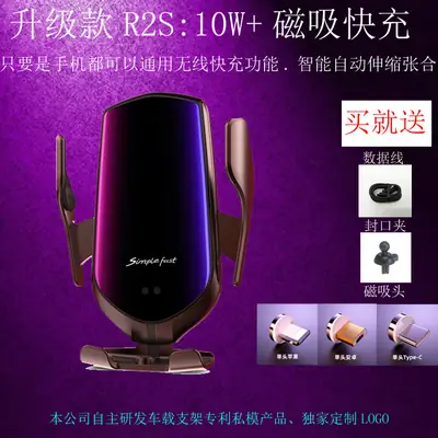 Smart Infrared Car Wireless Charging Clip R2S Mobile Phone Holder