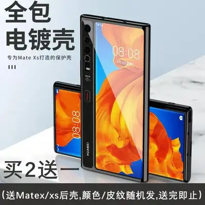 Huawei Mate X5 Transparent Silicone Protective Case