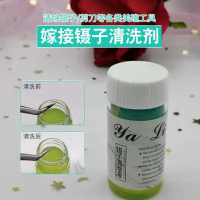 Eyelash Tweezers Cleaning Solution for Glue Removal