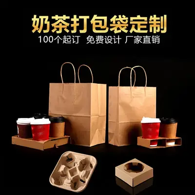 Kraft Paper Cup Holder 100pcs Single 2-4 Cup