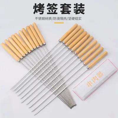 Stainless Steel BBQ Stick Set with Wooden Handle
