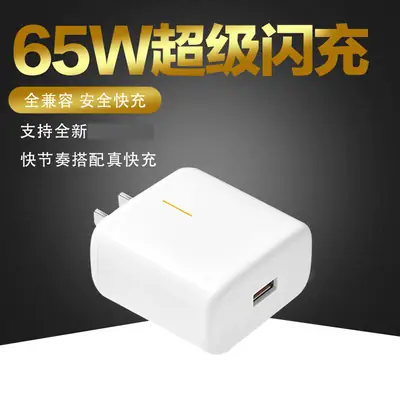 2024 New Flash Charging Head Set 65W Fast Compatible R17