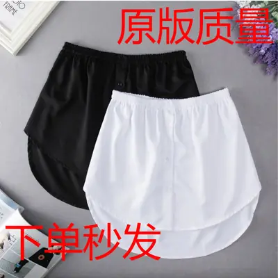 White Fake Hem Skirt for Women Casual Bottoming