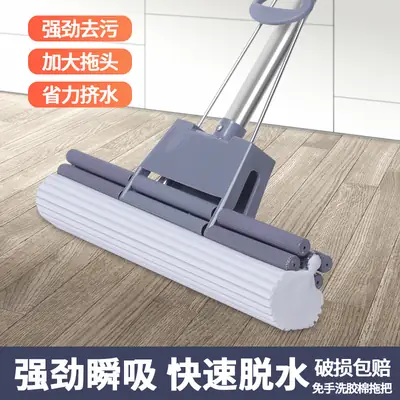 38cm Lazy Hand-Free Rubber Cotton Floor Mop