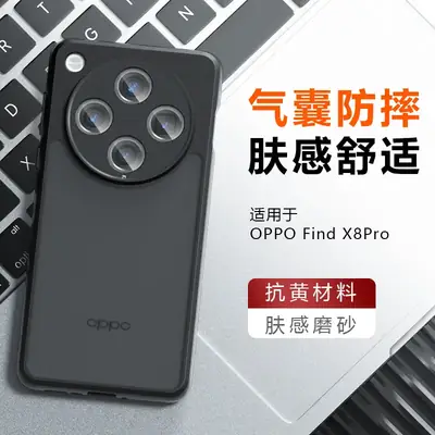 Oppo Findx8 Pro Mobile Phone Case Anti-Fall Protective Cover