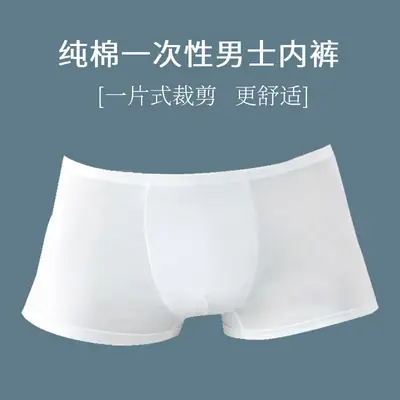 Men's Disposable Pure Cotton Boxer Briefs One-Piece