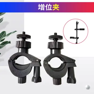 Multi-Position Phone Clip Bracket for Live Broadcast