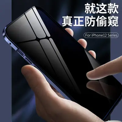 iPhone 15 Pro Max Anti-Peeping Double-Sided Glass Shell