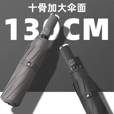 130cm Thick Folding Rain Umbrella for Men Women