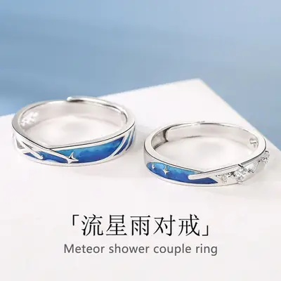 Blue Starry Sky Couple Rings for Men Women