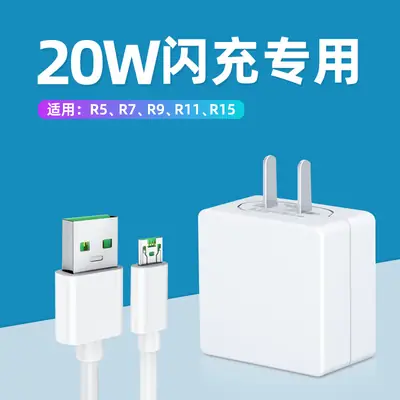 OPPO15 Charger 20W Flashing Head 4A Trapezoidal Data Line