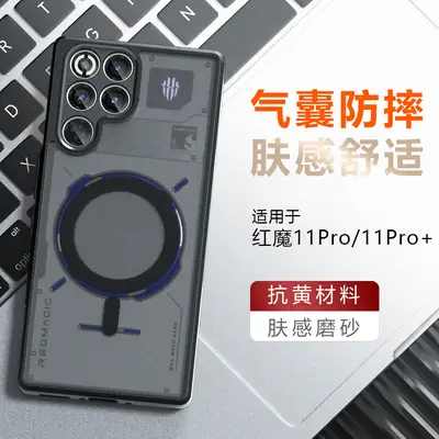 Red Magic 11 Pro+ Magnetic Phone Case Anti-Fall Protective