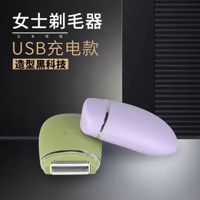 Rechargeable Women's Hair Removal Razor Purple