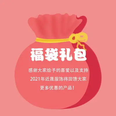 2024 19.9 福袋 2 条 随机颜色