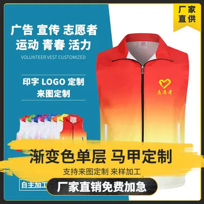 Full Color 8-Color Printed Waistcoat with Dinosaur Design