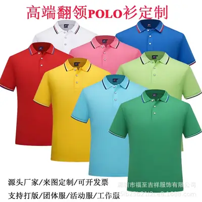 Men Green Polo Shirt with White Trim
