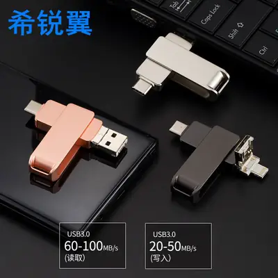 Four-in-One USB Flash Disk 256GB for All Devices