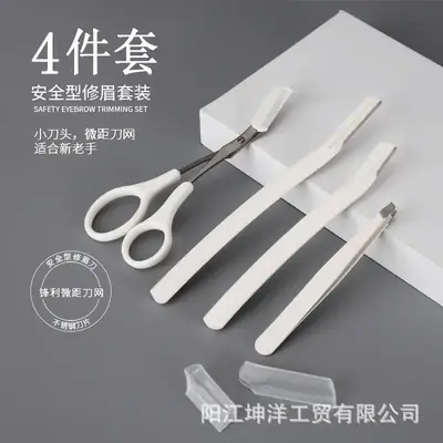 New Milk White Eyebrow Trimming Knife 4-Piece Set