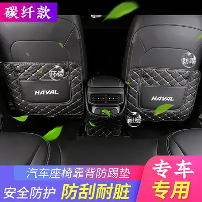 23 three-generation Haver H6 sports version M6 Harvard seat rear row anti-kick pad car supplies modification decoration interior decoration