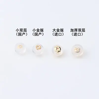 Qixin 18K Gold Silicone Ear Plugs Transparent G750