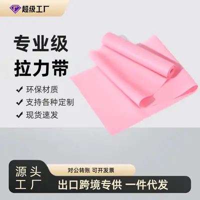 Yoga Resistance Band Tpe Elastic Band Resistance Sheet Fitness Men and Women Resistance Band Strength Training Stretching Band Stretching