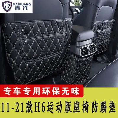 2021 Harvard H6 sports seat anti-kick Pad 19 Harvard armrest box modification special car supplies