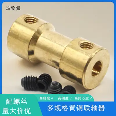 Brass Coupling Motor Rigid High Torque 3-6mm