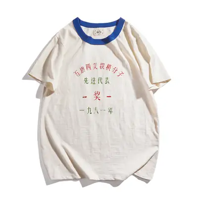 Ami Kaji Nostalgic Slim Fit T-Shirt Cotton Beige