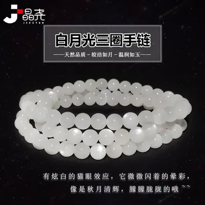 White Moonstone Multi-Layer Bracelet 6mm for Men Women