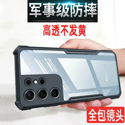 Samsung S22Utra Silicone Anti-Drop Full-Cover Case