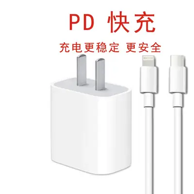 Super Fast Charging USB Cable for iPhone 20W 40W