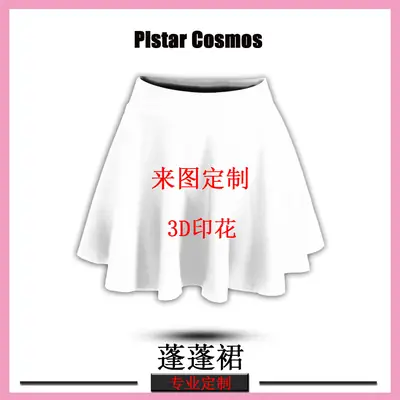 3D Printed Puffy Skirt High Waist Customizable