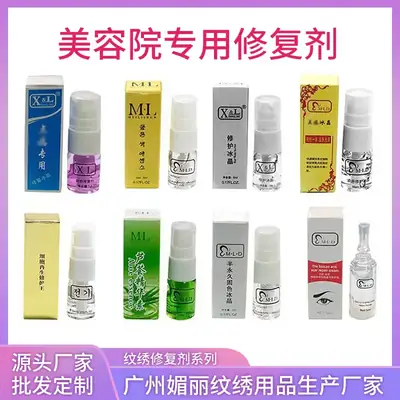 Ice Crystal Aloe Repair Eyebrow & Lock Color Essence 5ml