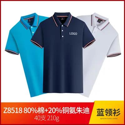 Men's White Polo Shirt with Red Trim