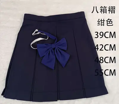 Japanese Style Navy Blue Pleated Skirt 48cm