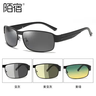 Men's Dual-color Polarized Sunglasses Day Night Driving Glasses