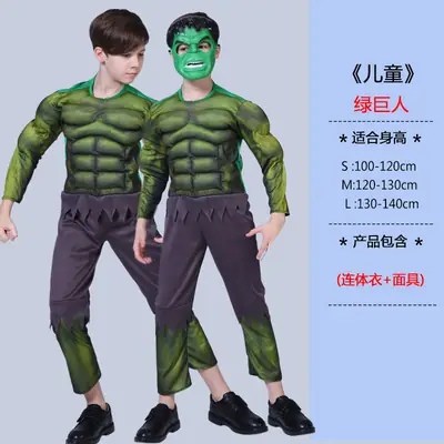 Halloween revenge hero return COSPLAY clothes children's performance clothing steel muscle clothing American team clothing