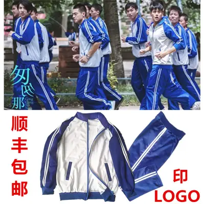 Blue & White School Uniform Track Suit for Boys Girls