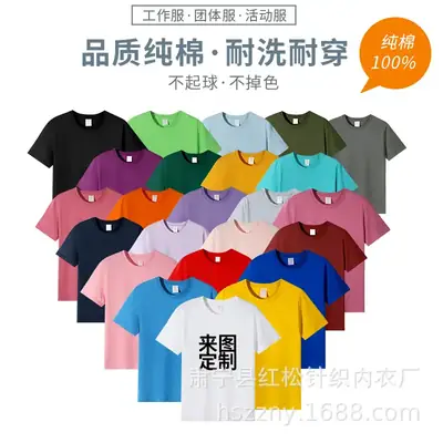 Men's Combed Cotton T-Shirt White Round Neck 180g